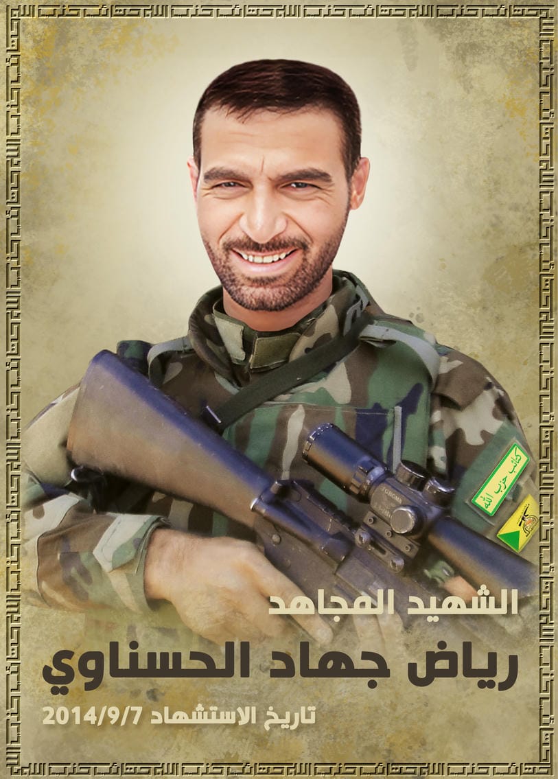 رياض جهاد عواد صكر الحسناوي
